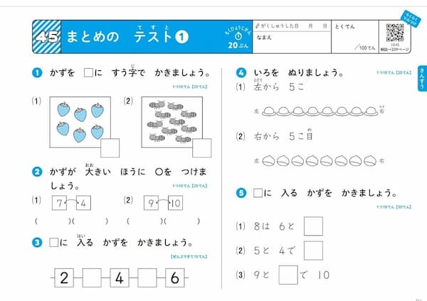 ドリル